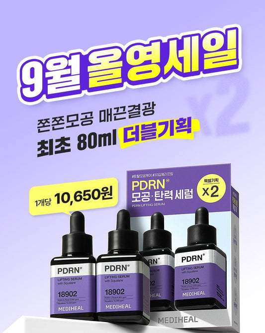 1+1裝✨ MEDIHEAL PDRN 角鯊烷緊緻修護精華💜