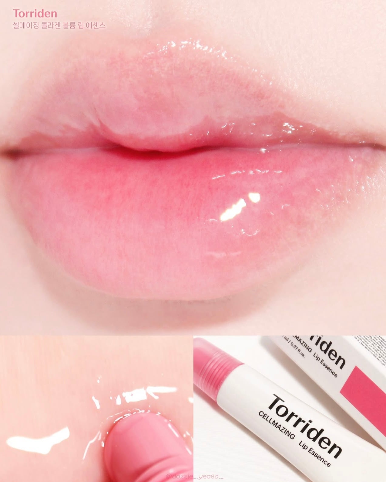 Torriden Cellmazing 低分子膠原蛋白豐盈唇部精華💖