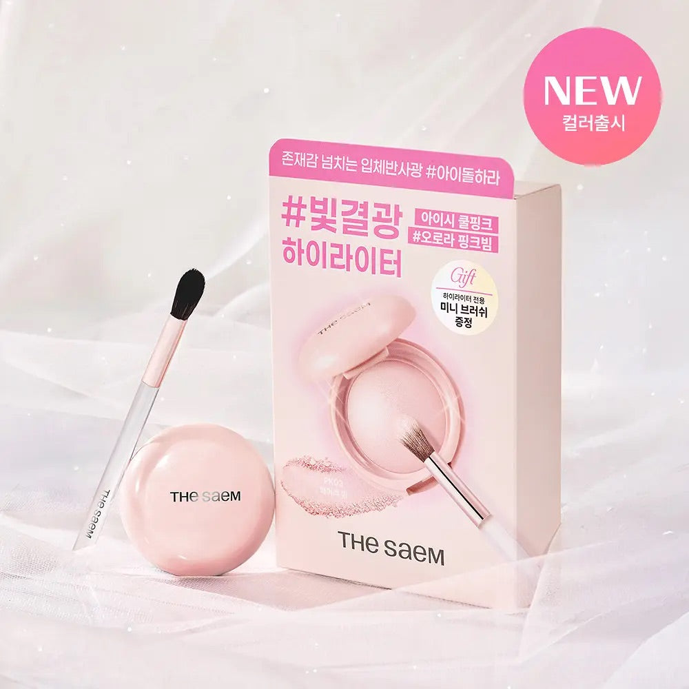 送高光掃✨The Saem 魅光人魚肌爆閃水光打亮高光餅🐚|The Saem Glam Perfection Baked Highlighter✨