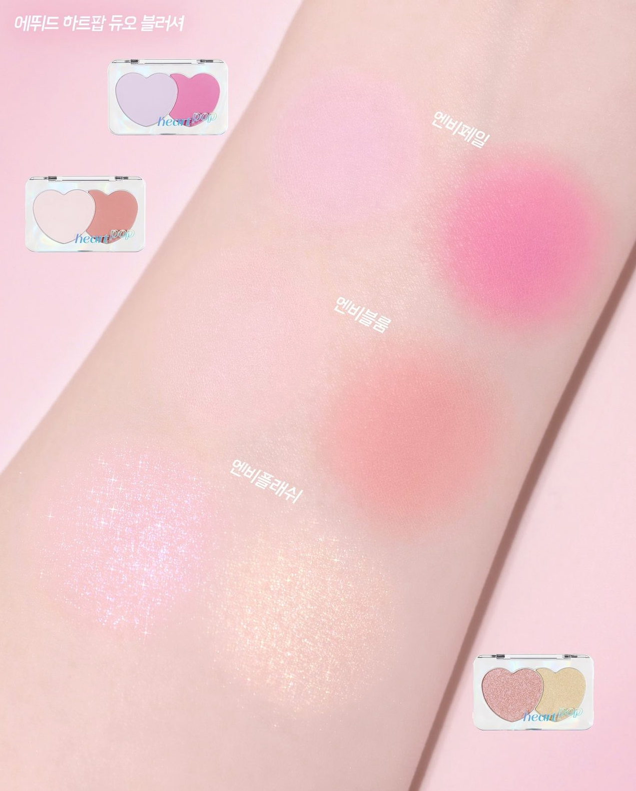 Etude 心心雙色漸變腮紅Heart Pop Due Blusher💖