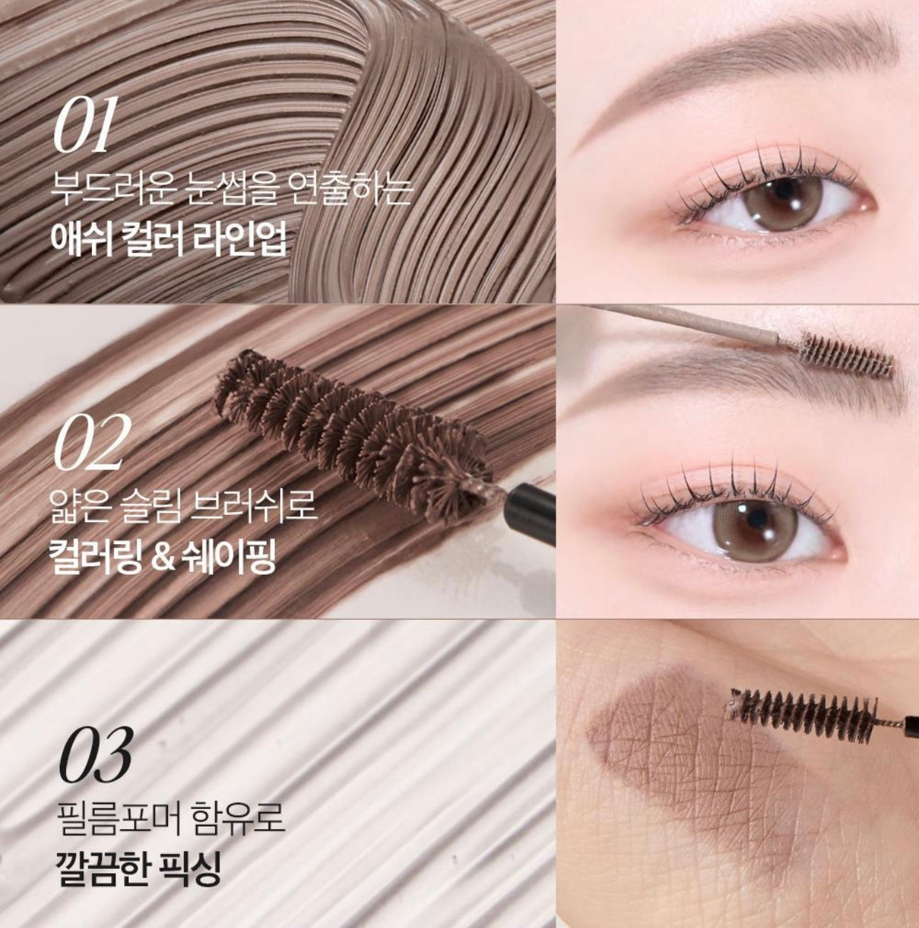 CLIO Kill Brow Slim Ash Browcara 極細灰調染眉膏🤎