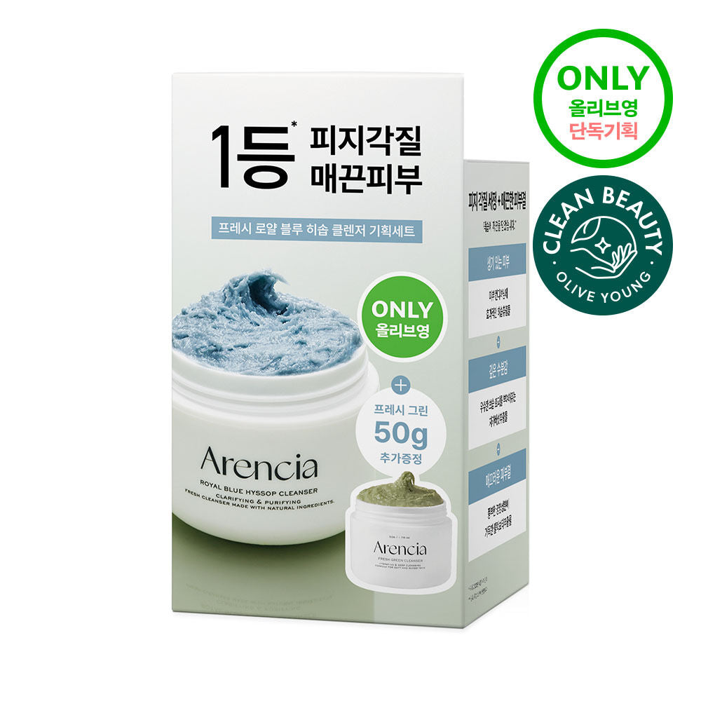 Arencia 玫瑰果光滑肌膚潔面面膜Fresh Royal Blue Hyssop Cleanser