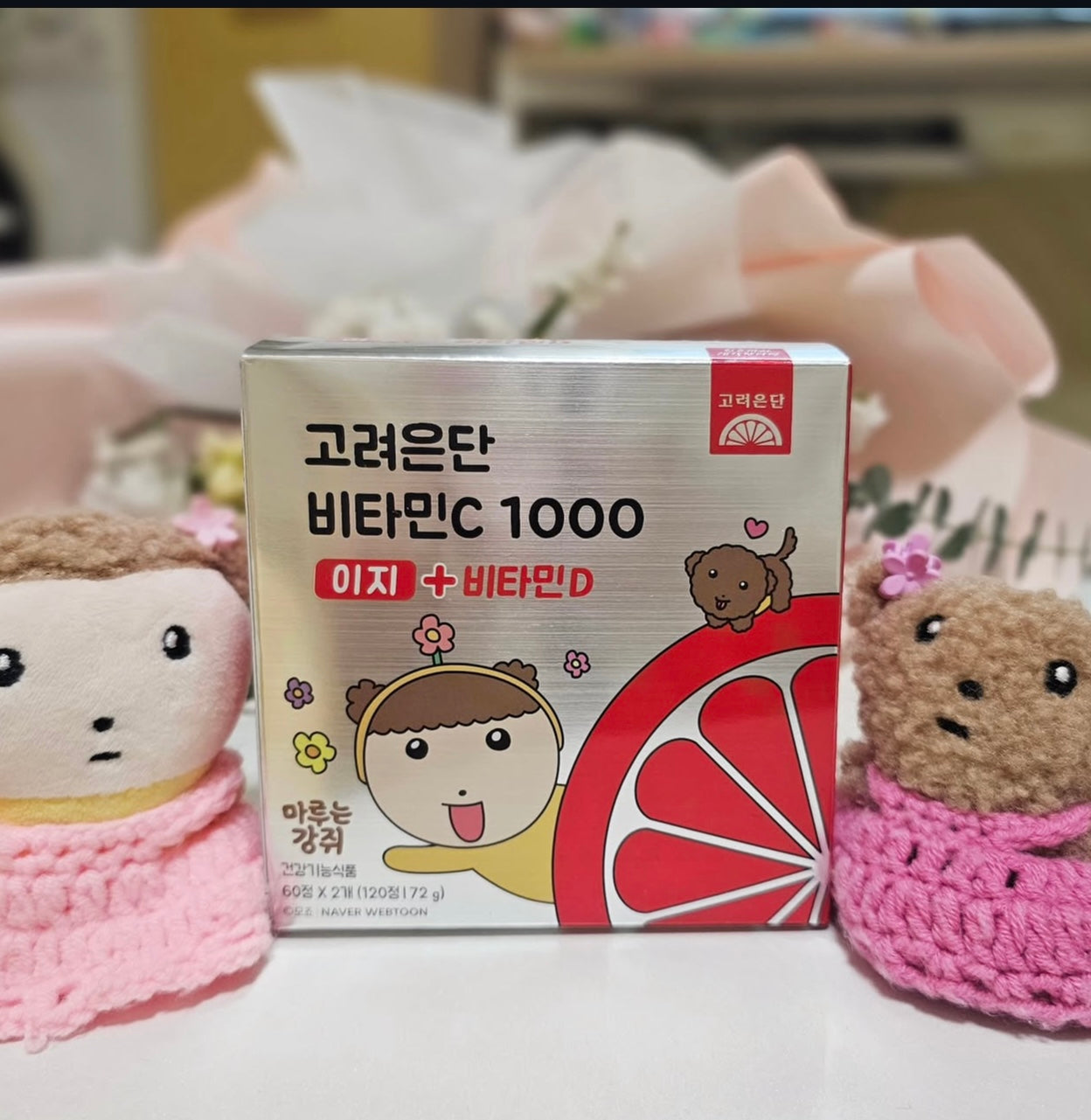 韓國銷售No.1💫 高麗銀丹 維他命C&D美白淡斑抗氧化營養補充🍋