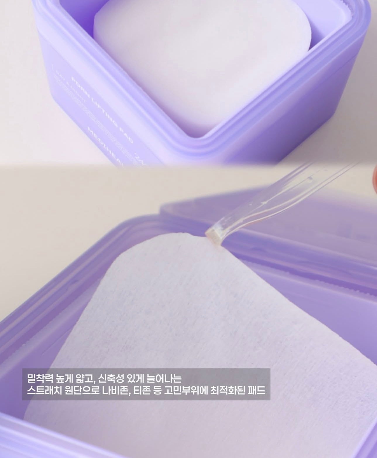 送Kuromi袋仔⭐️| Mediheal PDRN毛孔緊緻彈力提拉爽膚棉片| Mediheal PDRN LIFTING PAD💜