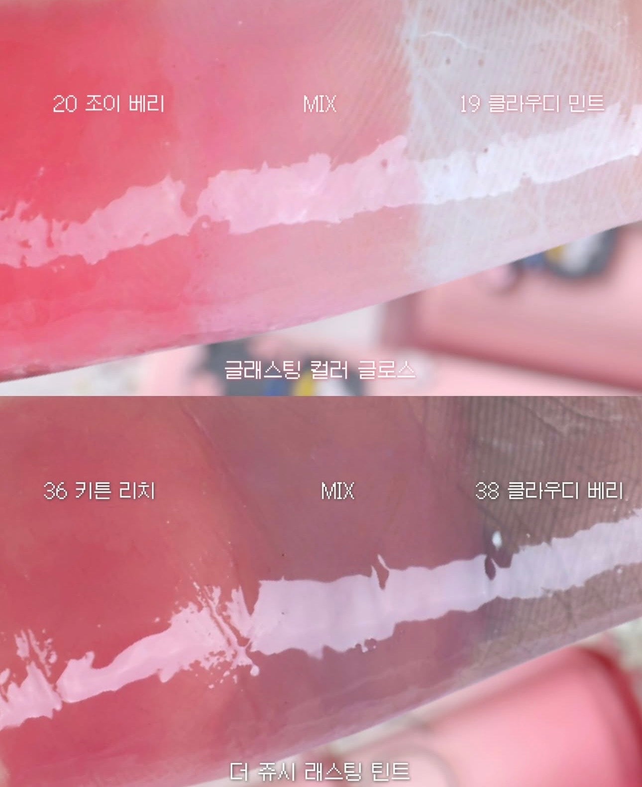 送唇釉殻+貼紙 ✨Rom&nd x ZO&FRIENDS The Juicy Lasting Tint 果汁水潤唇釉🐈