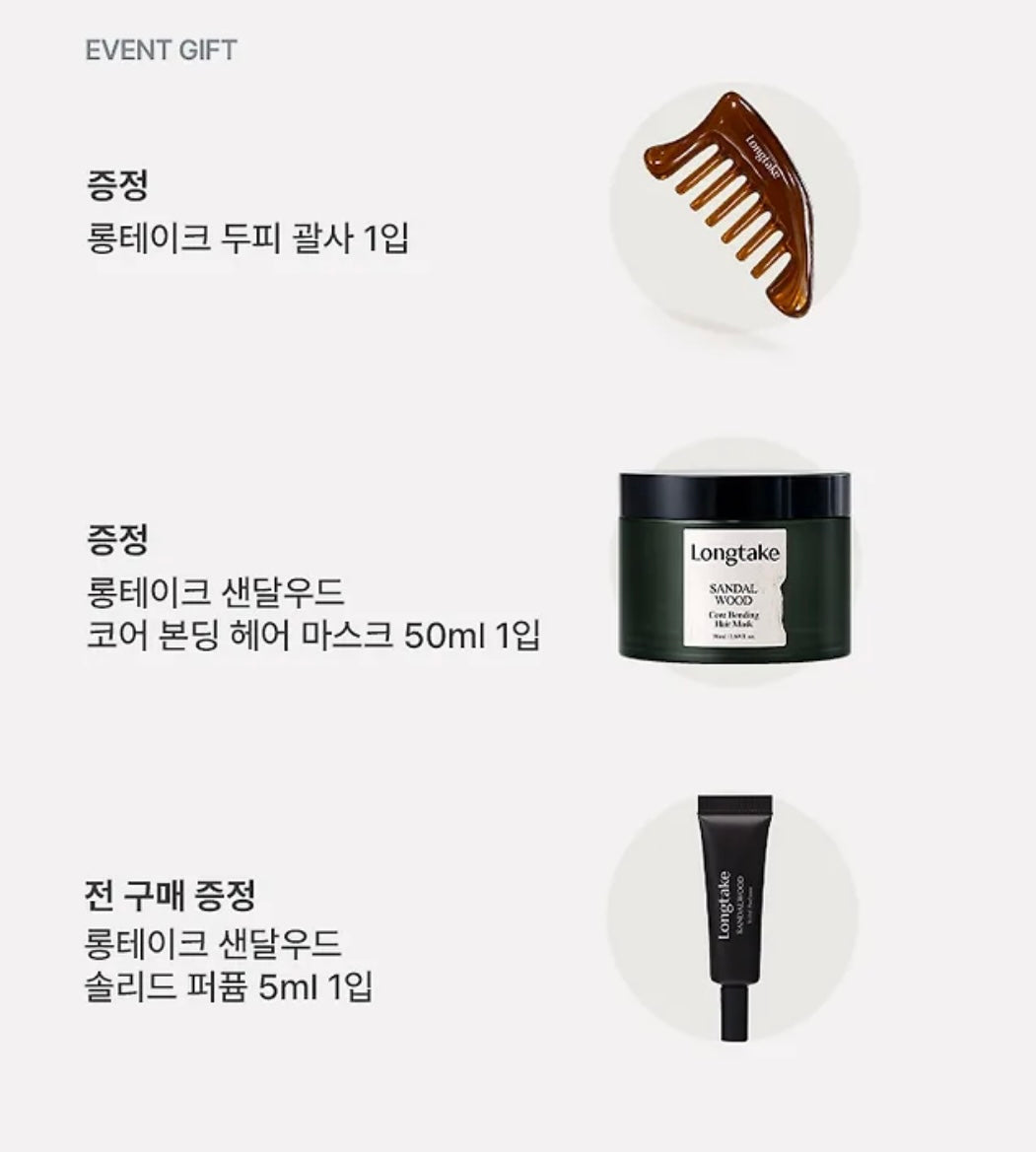 送頭皮筋胳梳+送髮膜+固體香水❤️‍🔥Longtake 木質檀香強化護髮油 Sandalwood Intensive Hair Oil 🪵