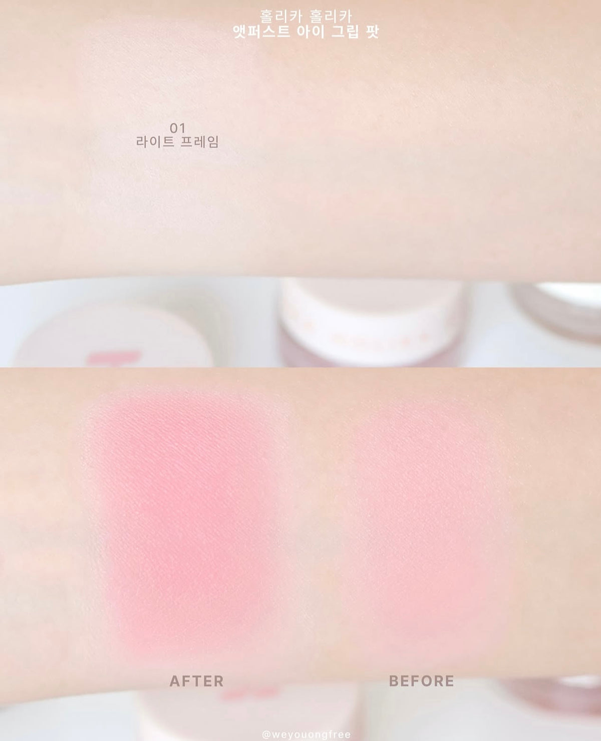 告別眼皮油光與積線尷尬👀 Holika Holika 濾鏡感持久定妝眼部打底膏 💖 Holika Holika At First Eye Grip Pot