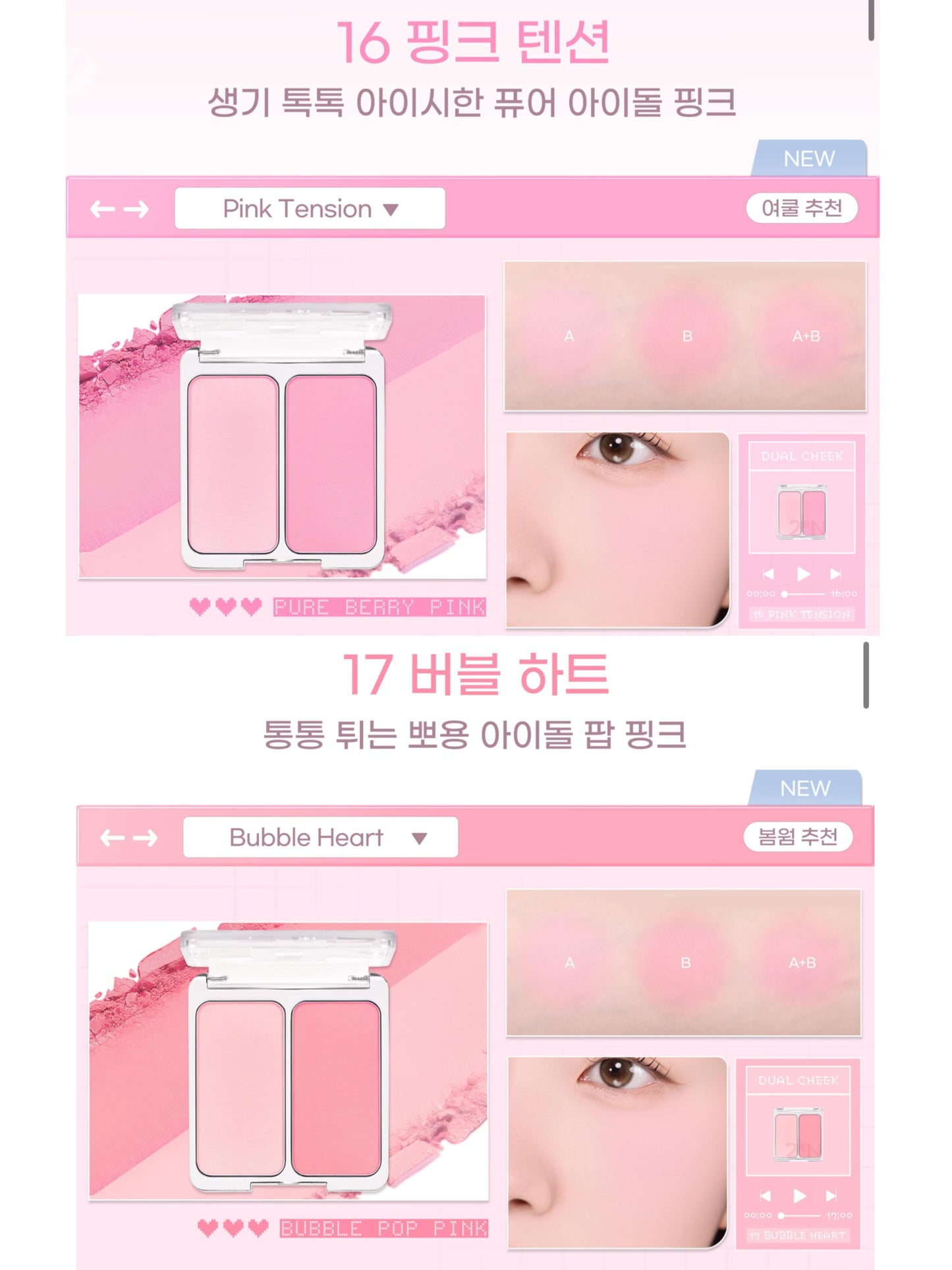 送髮夾&貼紙💫韓國賣斷網既小眾品牌😘2aN粉嫩牛奶色系雙色腮紅| 2aN DUAL CHEEK💖