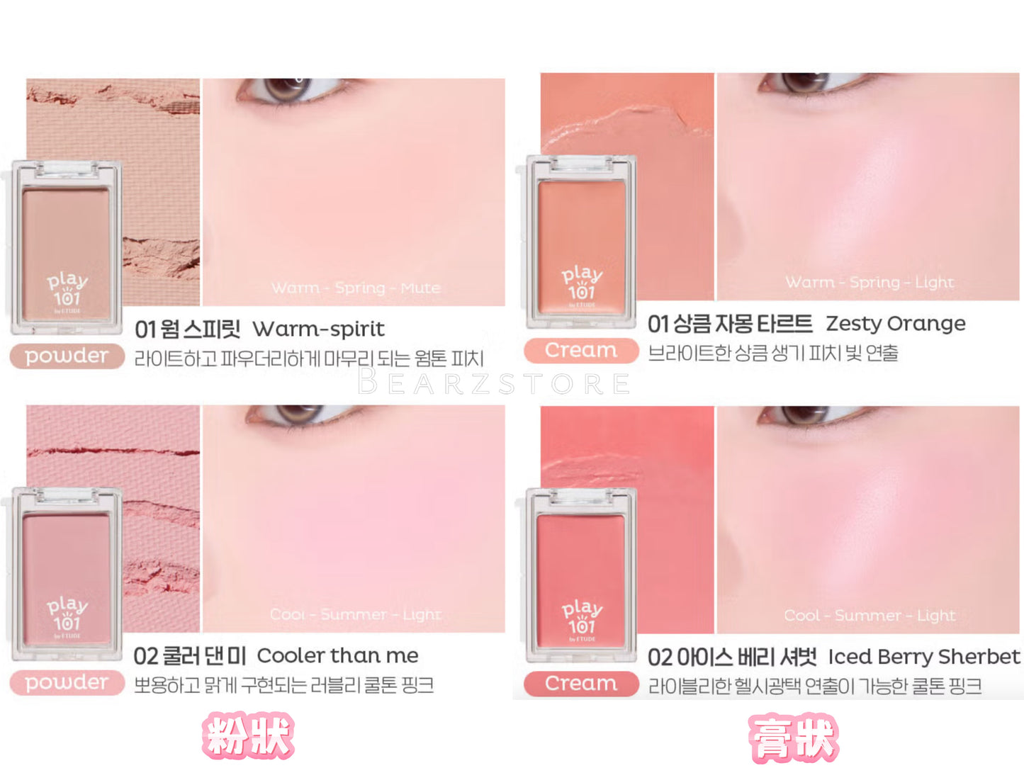 Etude 玩味粒粒粉狀/膏狀高光&腮紅Multi Blending Piece💗