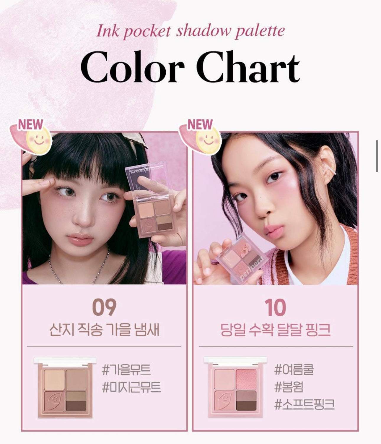 送地瓜造型收納包✨Peripera Ink Pocket多效眼影盤⭐️秋日限定地瓜系列🍠