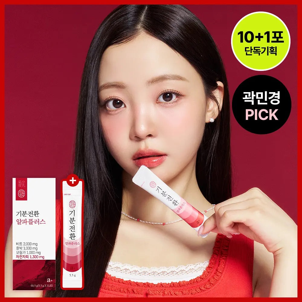 多送1包✨ 爆款預告！韓星郭敏京私藏推薦｜생활약속 生活約束輕盈煥采Alpha Plus