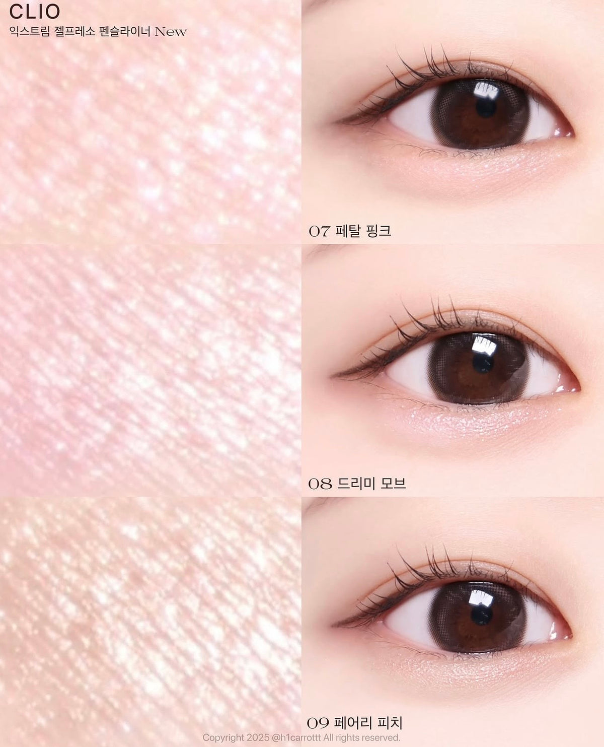 CLIO 極致凝膠防水眼線膠筆 EXTREME GELPRESSO PENCIL LINER🤎