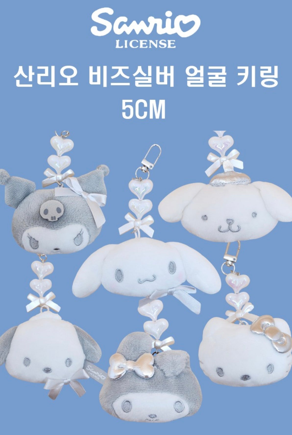 韓國限定銀色版🩶SANRIO Y2K銀色版公仔吊飾