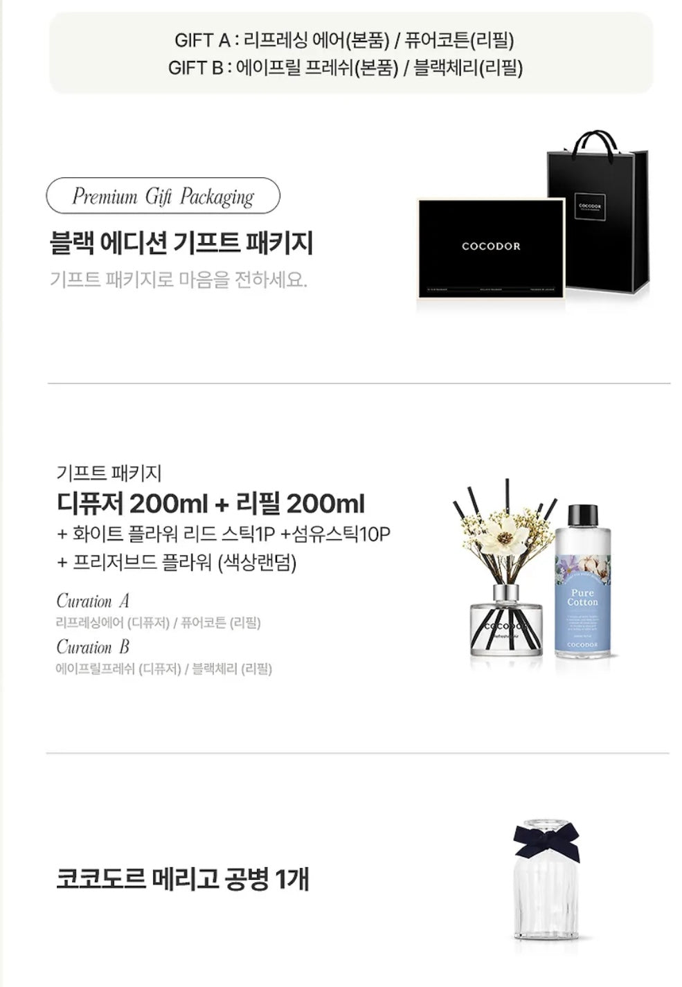 Cocod’or 高級香氛禮盒🖤 The gift Set black edition🎁