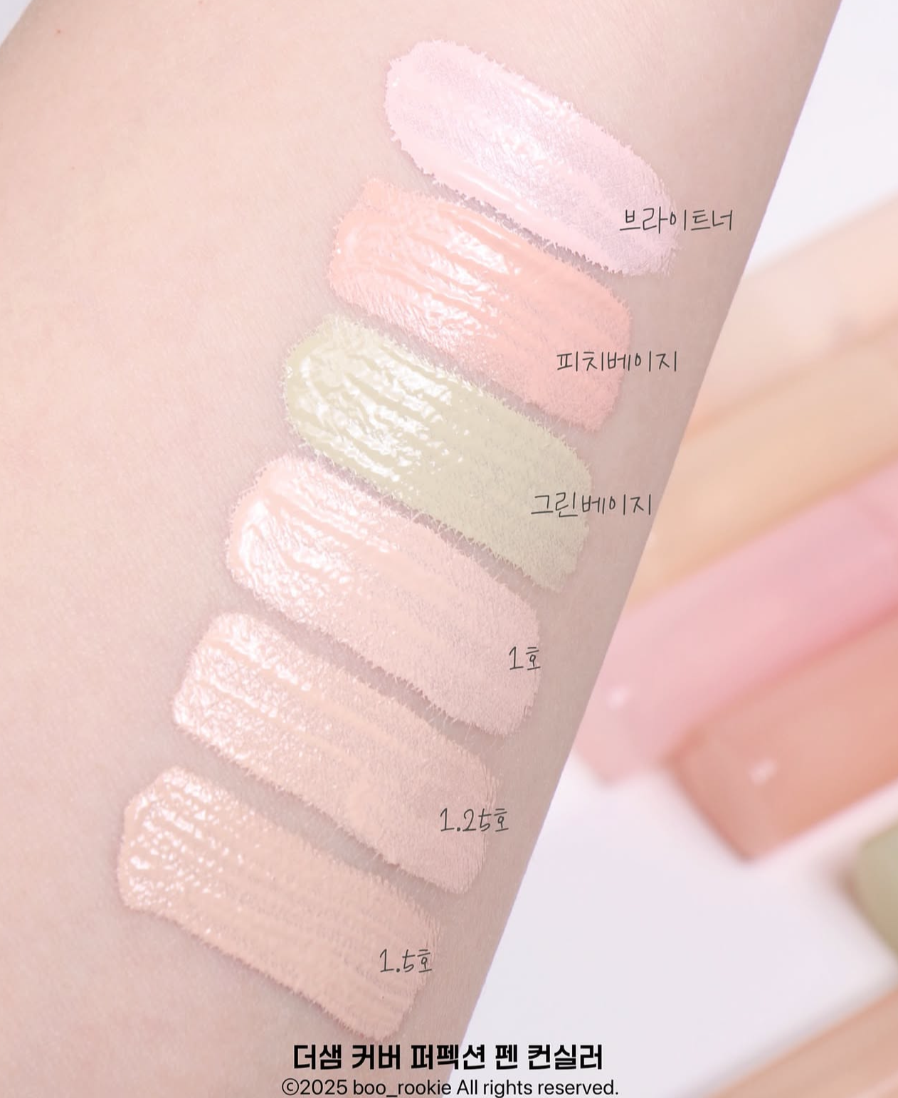 The Saem完美絲滑液體遮瑕筆✨| The Saem Cover Perfection Pen Concealer