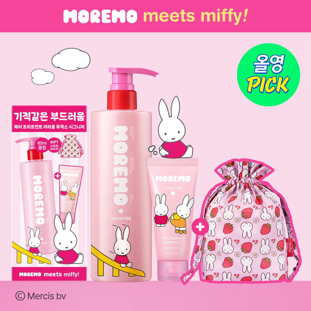 送miffy收納包 🎀MoremoHair x Miffy 毛躁告別高濃縮特殊損傷修護精華護髮膜套裝2X🐰🌸