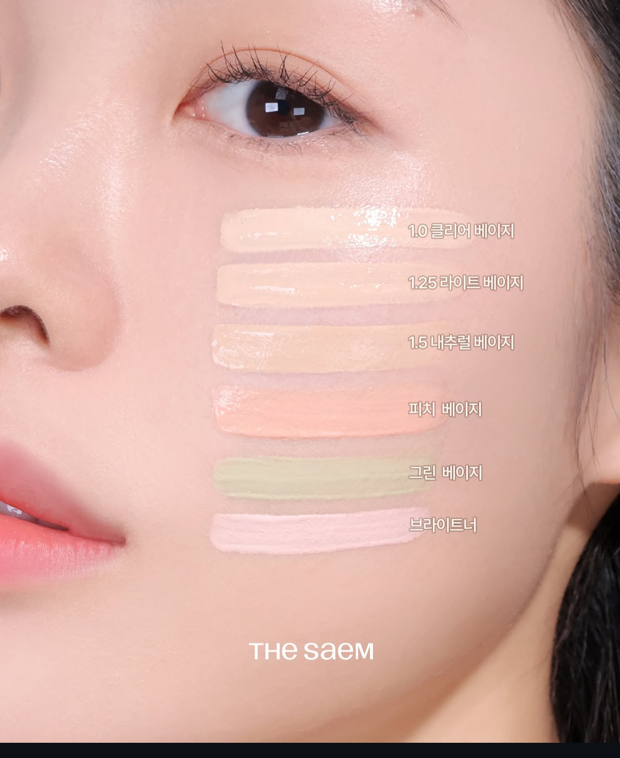 The Saem完美絲滑液體遮瑕筆✨| The Saem Cover Perfection Pen Concealer