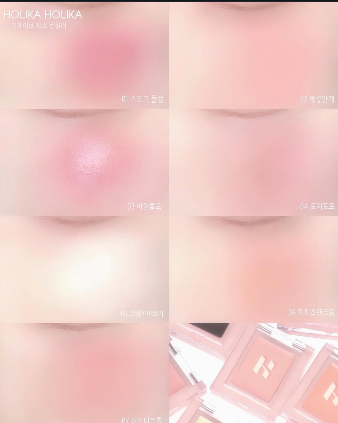 Holika Holika 多用途校正調色拼圖腮紅遮瑕盤🧩| Holika Holika My Fave Piece Concealblusher