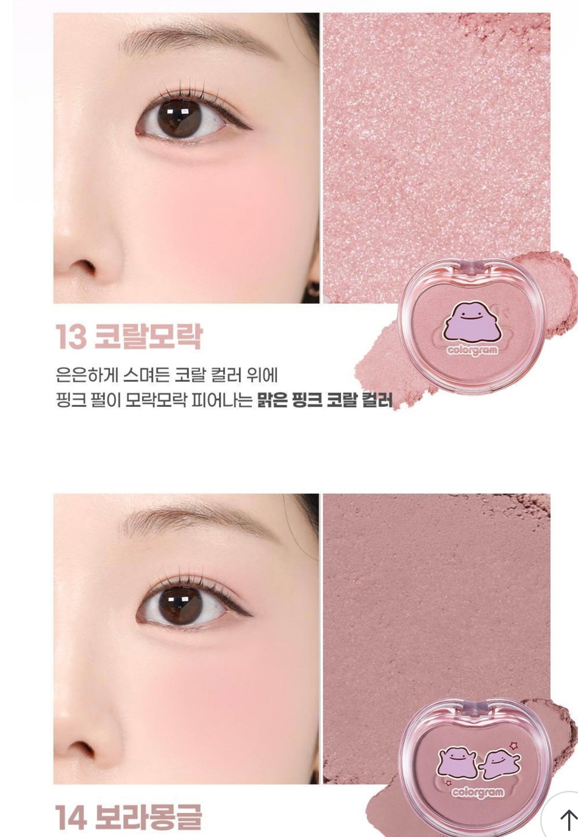 Colorgram x Pokemon棉花糖軟粉腮紅✨百變怪聯名限定款 ☁️ COLORGRAM TINTIN DORY COTTON BLUSHER