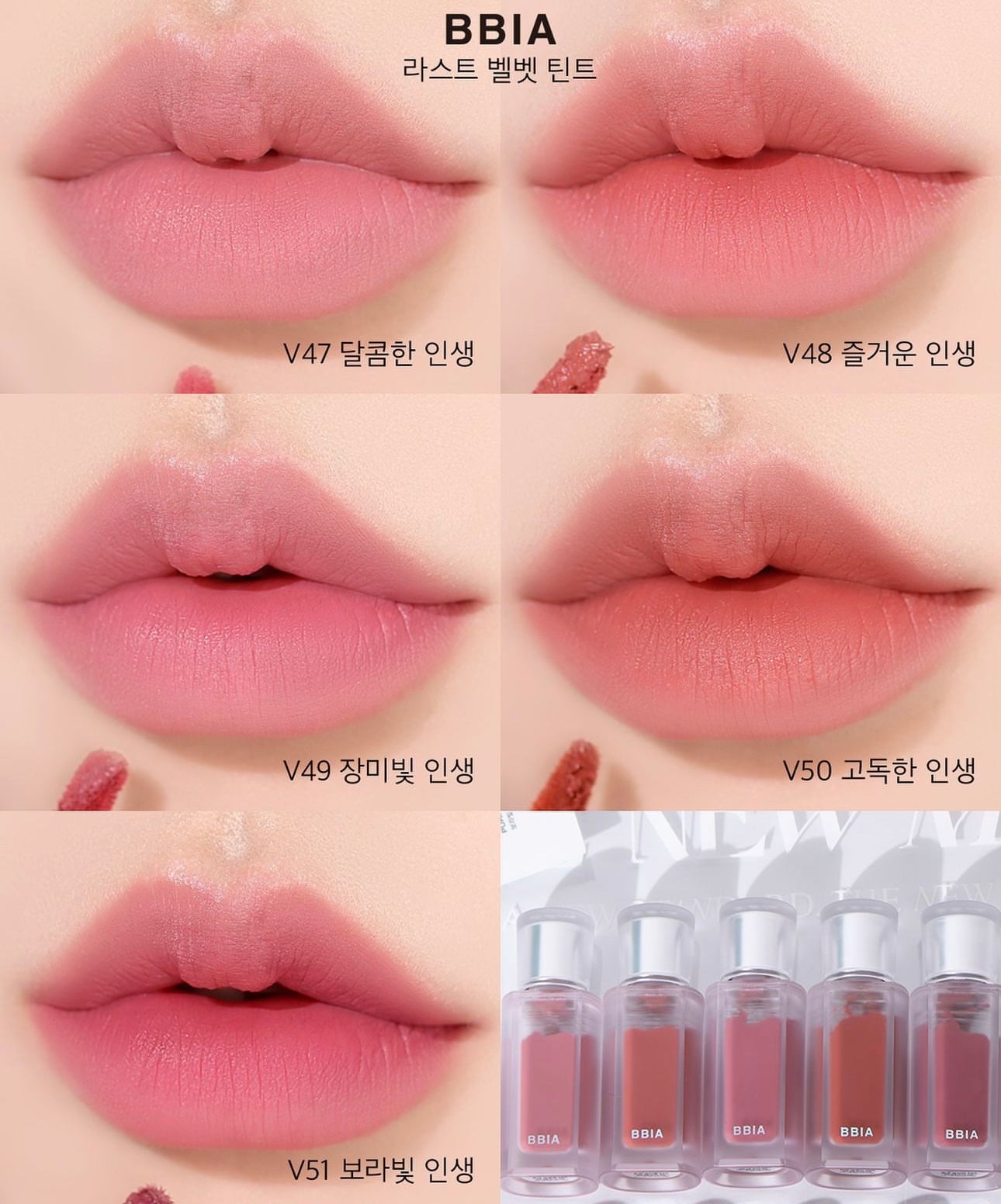 Bbia MLBB Edition 霧面唇釉My Lips But Better Last Velvet Tint