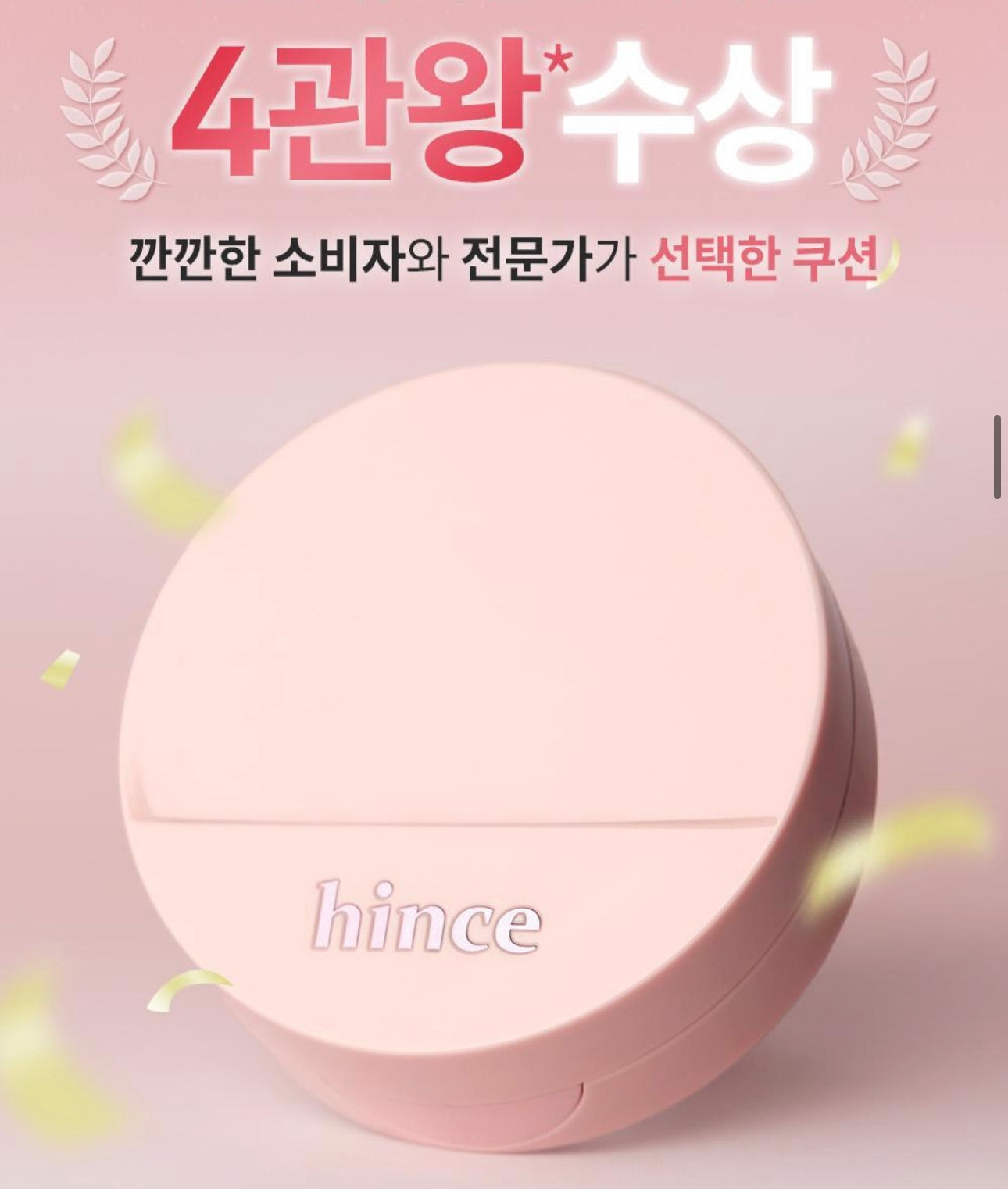 送髮夾+鑰匙扣✨Hince柔光粉霧無瑕氣墊💖 Cover Master Pink Cushion