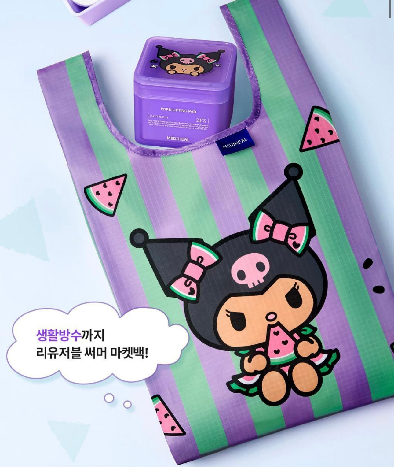 送Kuromi袋仔⭐️| Mediheal PDRN毛孔緊緻彈力提拉爽膚棉片| Mediheal PDRN LIFTING PAD💜