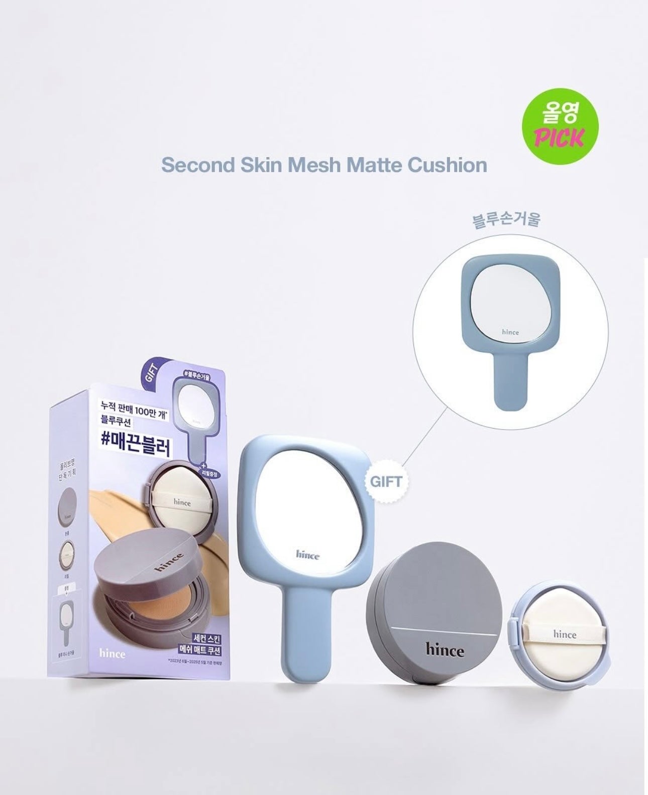 送藍色針織袋/手拎鏡🩵Hince Second Skin Mesh Matte Cushion SPF 40,PA++| 純素清透素顏感氣墊☁️| 防過敏認證🌟