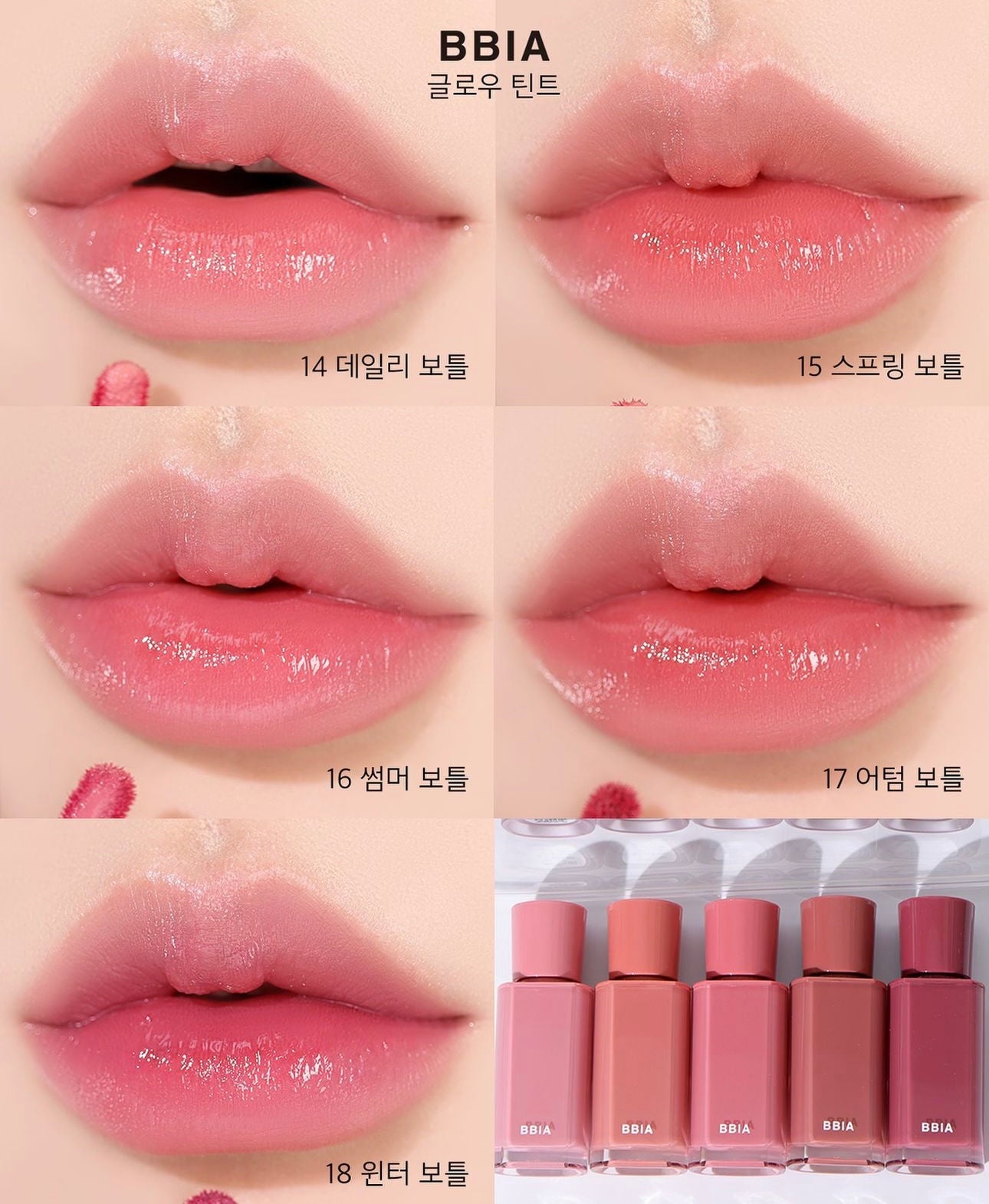 Bbia MLBB Edition 水潤唇釉My Lips But Better Glow Tint