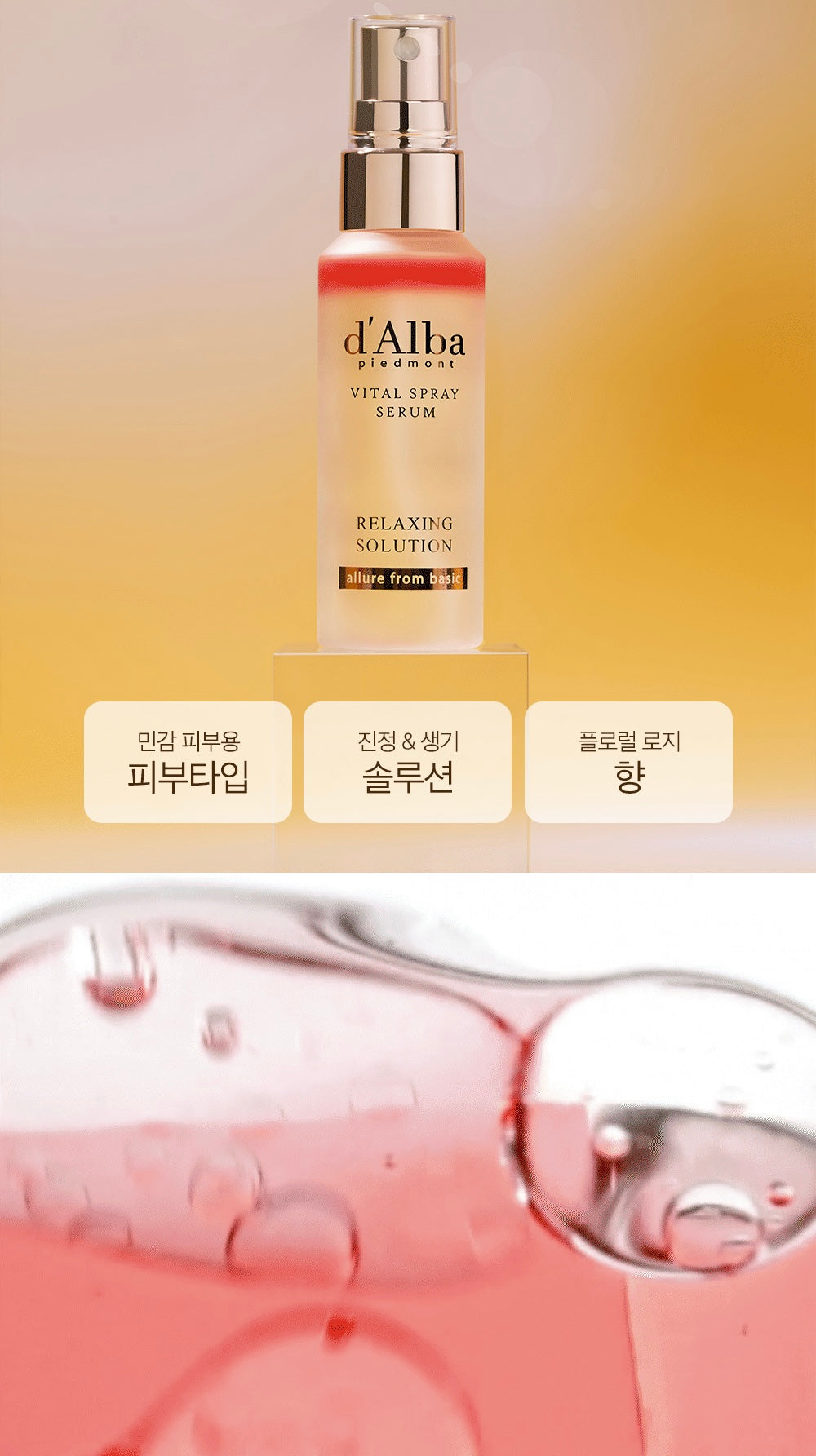 Dalba白松露空姐保濕噴霧套裝⭐️