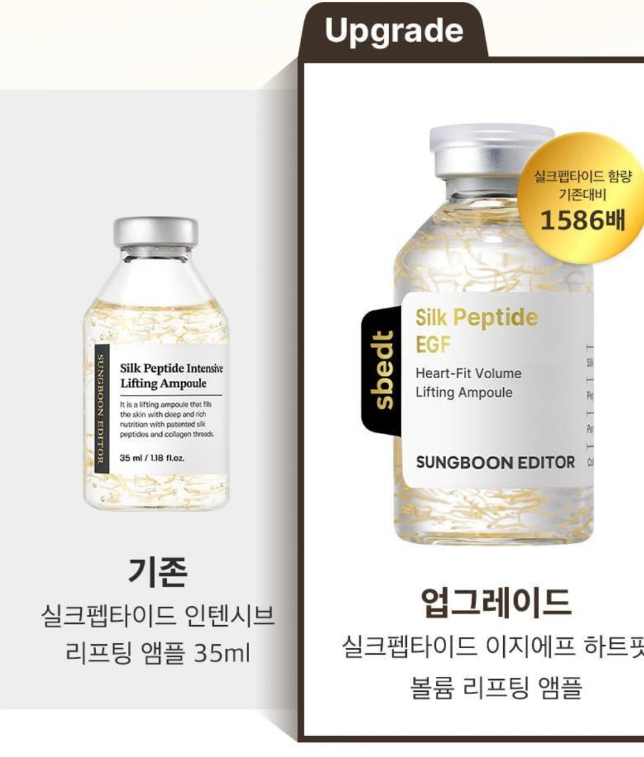 送Sanrio隨機小包 ✨Sungboon Editor Silk Peptide Intensive Lifting Ampoule 專業級絲蛋白多胜肽x EGF 雙重修護高濃縮密集拉提安瓶精華🥚