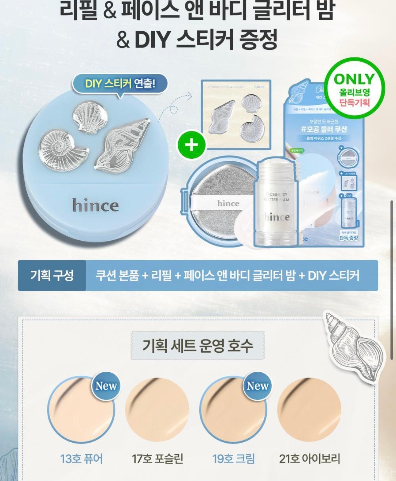 送提亮balm✨Hince Second Skin Mesh Matte Cushion SPF 40,PA++| 純素清透素顏感氣墊☁️| 防過敏認證🌟