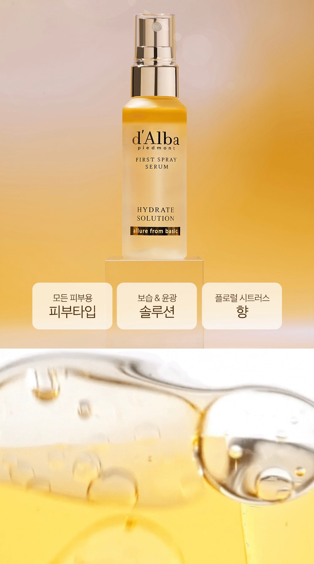 Dalba白松露空姐保濕噴霧套裝⭐️