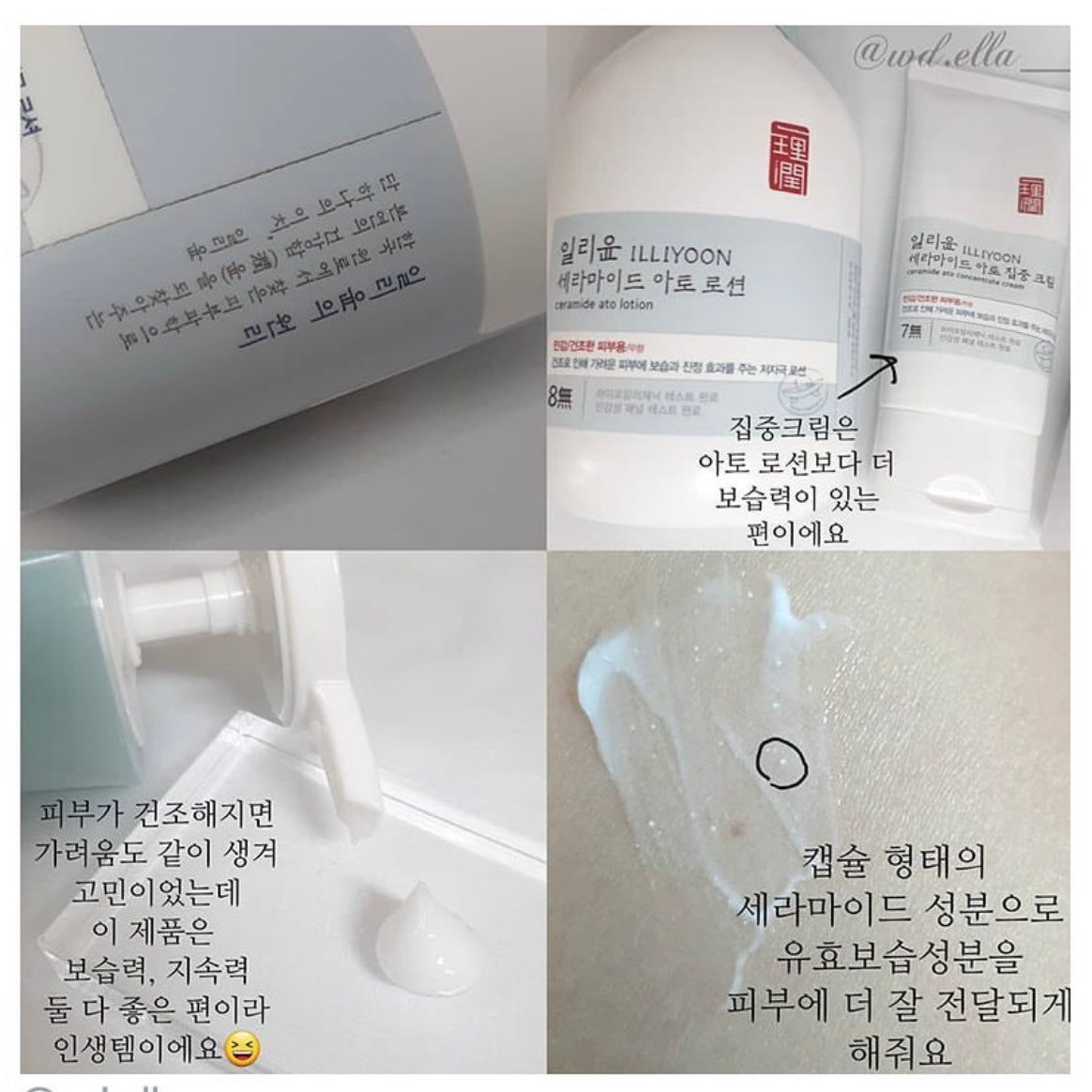 30/11截～一理潤神經醯胺敏感肌潤膚乳 套裝Illiyoon Ceramide Ato Lotion☁️