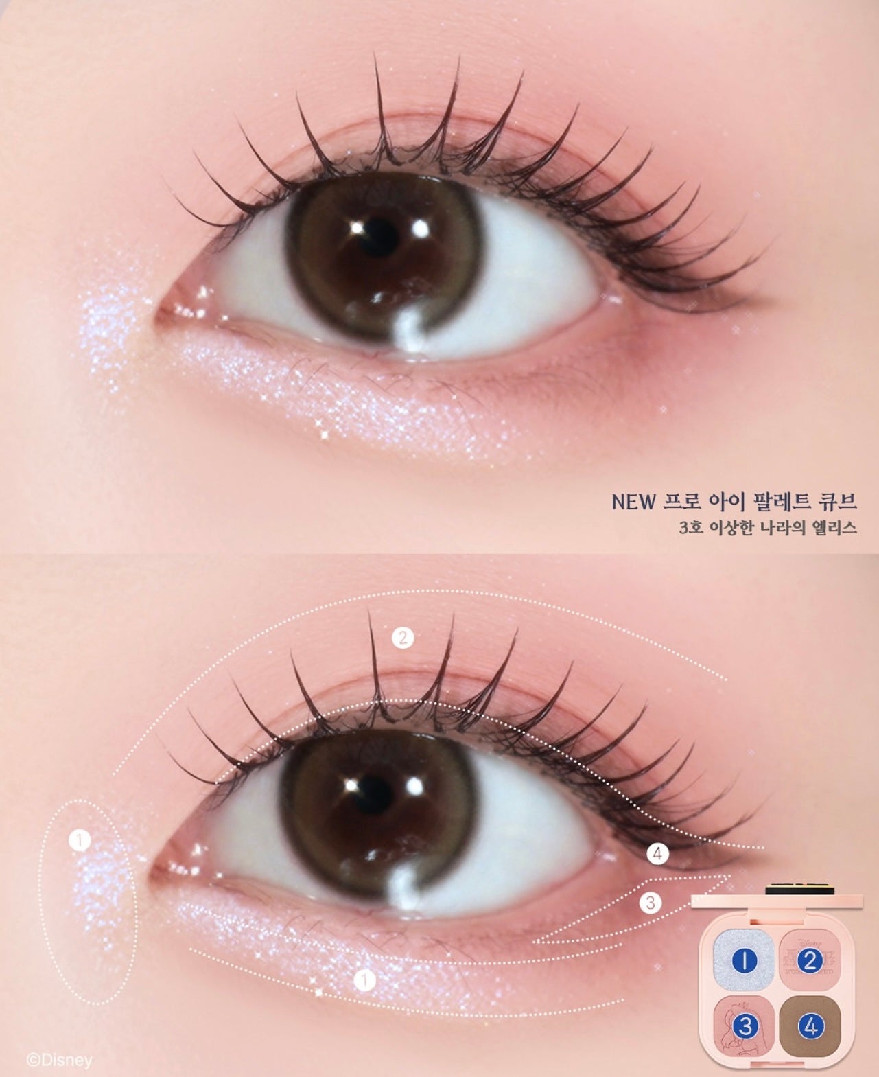 Clio x 愛麗絲夢遊仙境聯名眼影盤四色眼影盤 🫖| Clio x Alice In Wonderland Pro Eye Palette Cube