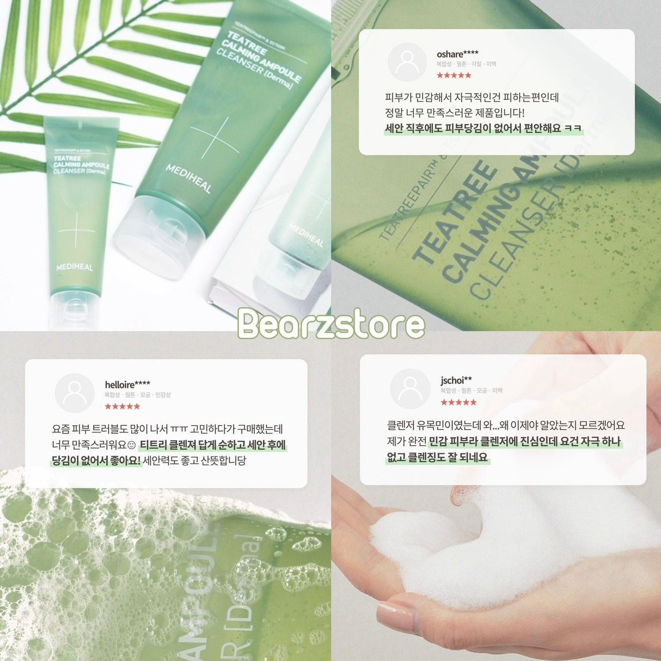 Mediheal 茶樹舒緩保濕鎮靜潔面泡泡🍃| Mediheal Tea Tree Calming Moisture Cleanser💚