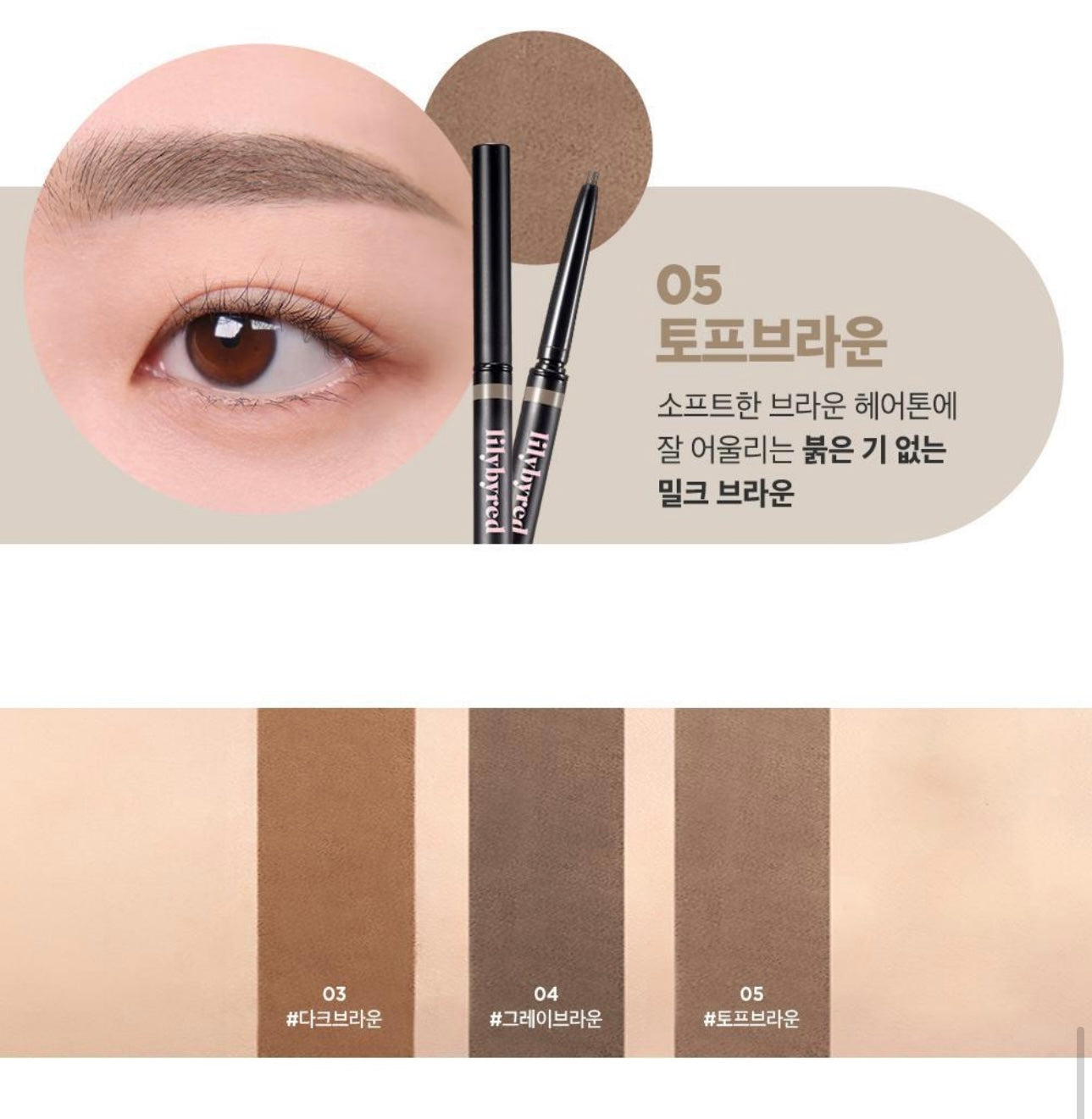 Lilybyred Skinny Mes Brow Pencil 超幼細輕薄自然纖細眉筆|顏色自然持久〰️