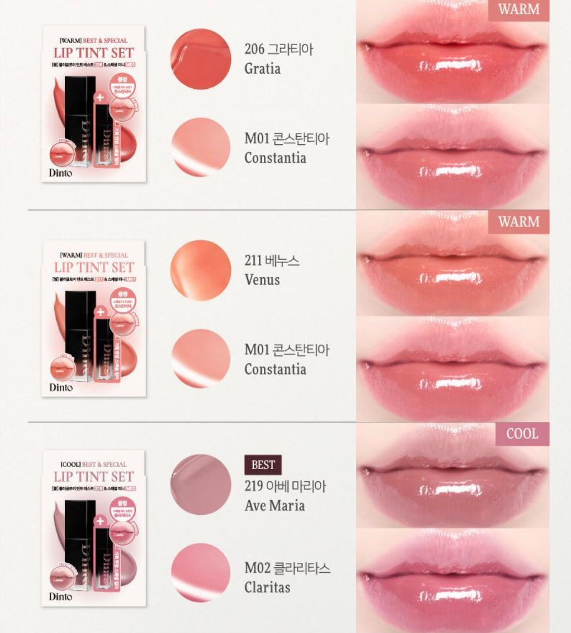 送mini tint❤️‍🔥Dinto鏡面唇釉限定套裝✨ Dinto Blur-Glowy Lip Tint