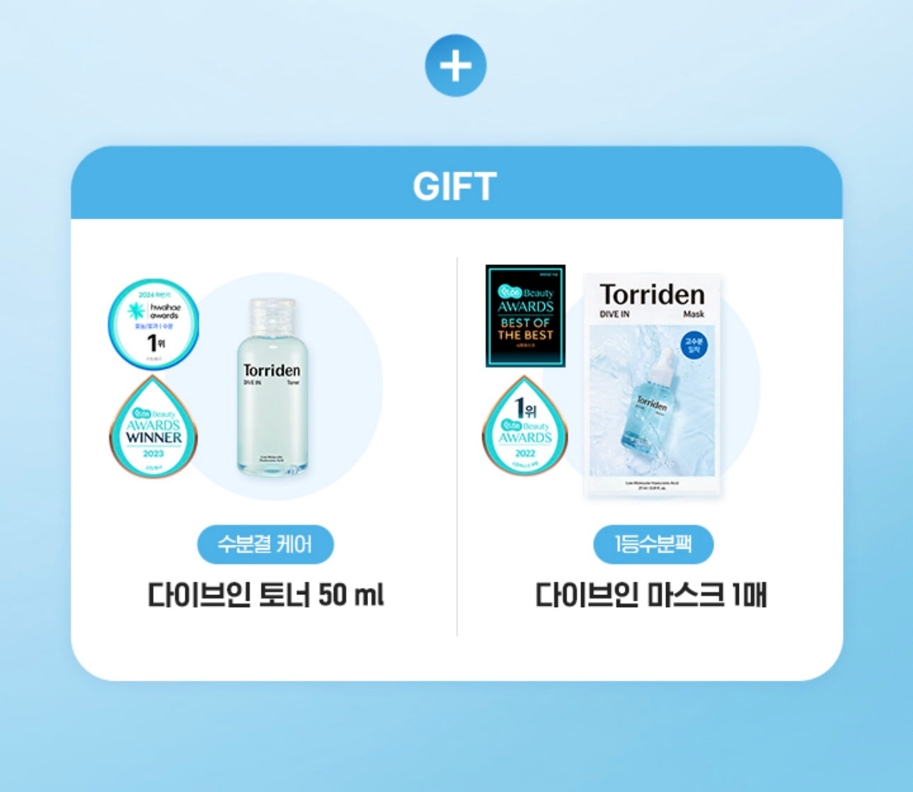 送爽膚水+面膜💧韓國熱賣🥂Torriden Dive in 低分子透明質酸保濕舒緩啫喱面霜100ml