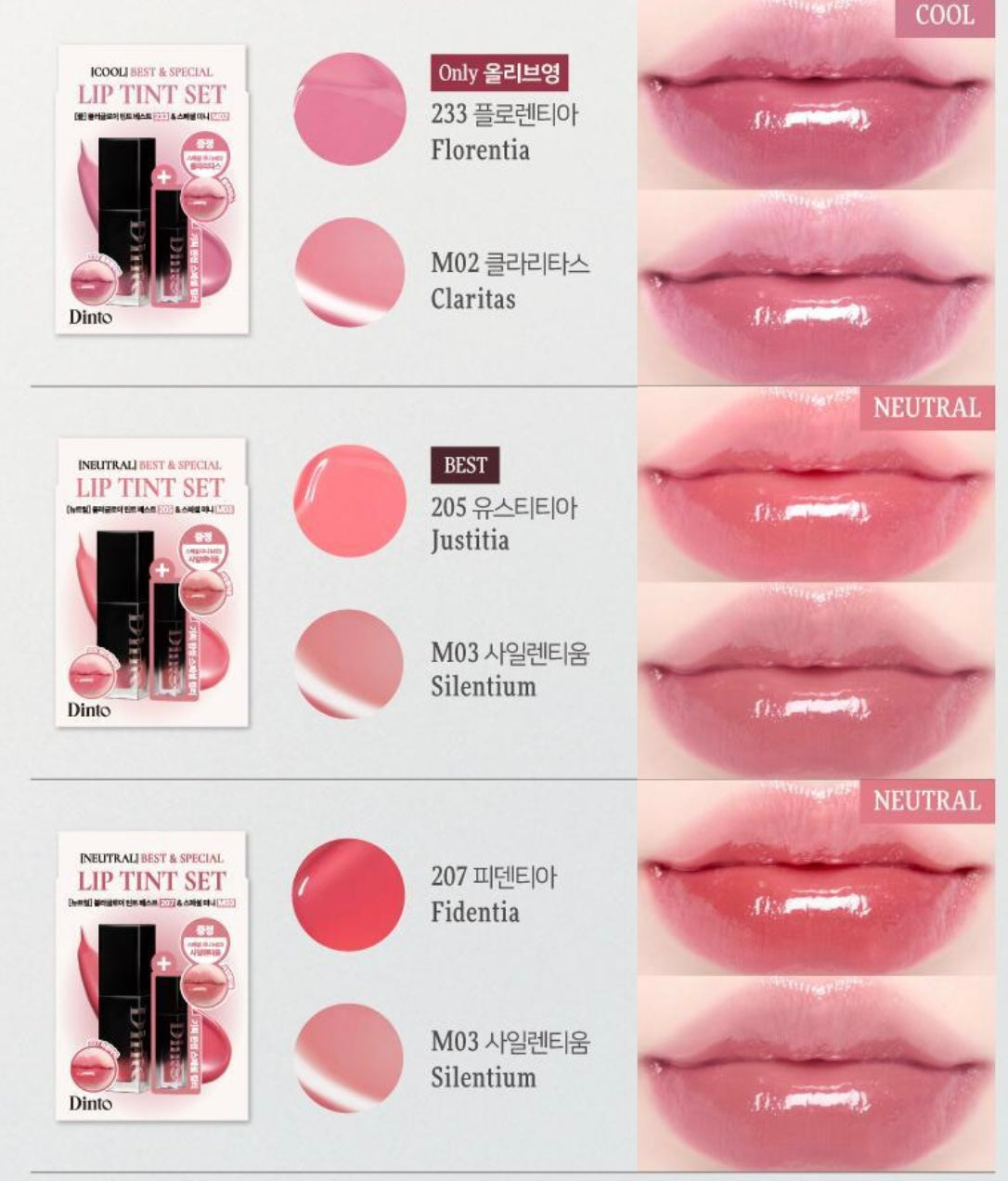 送mini tint❤️‍🔥Dinto鏡面唇釉限定套裝✨ Dinto Blur-Glowy Lip Tint
