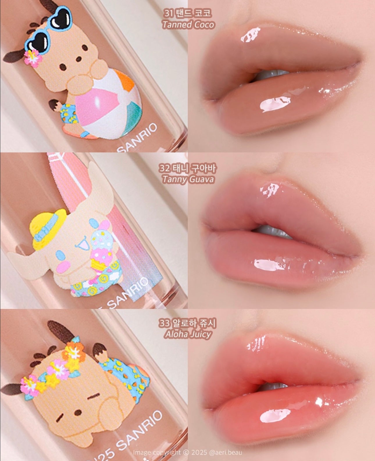 送Sanrio小掛飾✨Romand 果汁水潤玻璃唇釉 The Juicy Lasting Tint 🔮