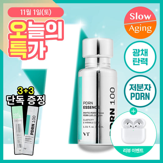 打造玻璃肌💡| VT 野生人蔘低分子PDRN修復精華 | VT PHYTO PDRN 100 Essence| 純粹修復、深度滋養💫
