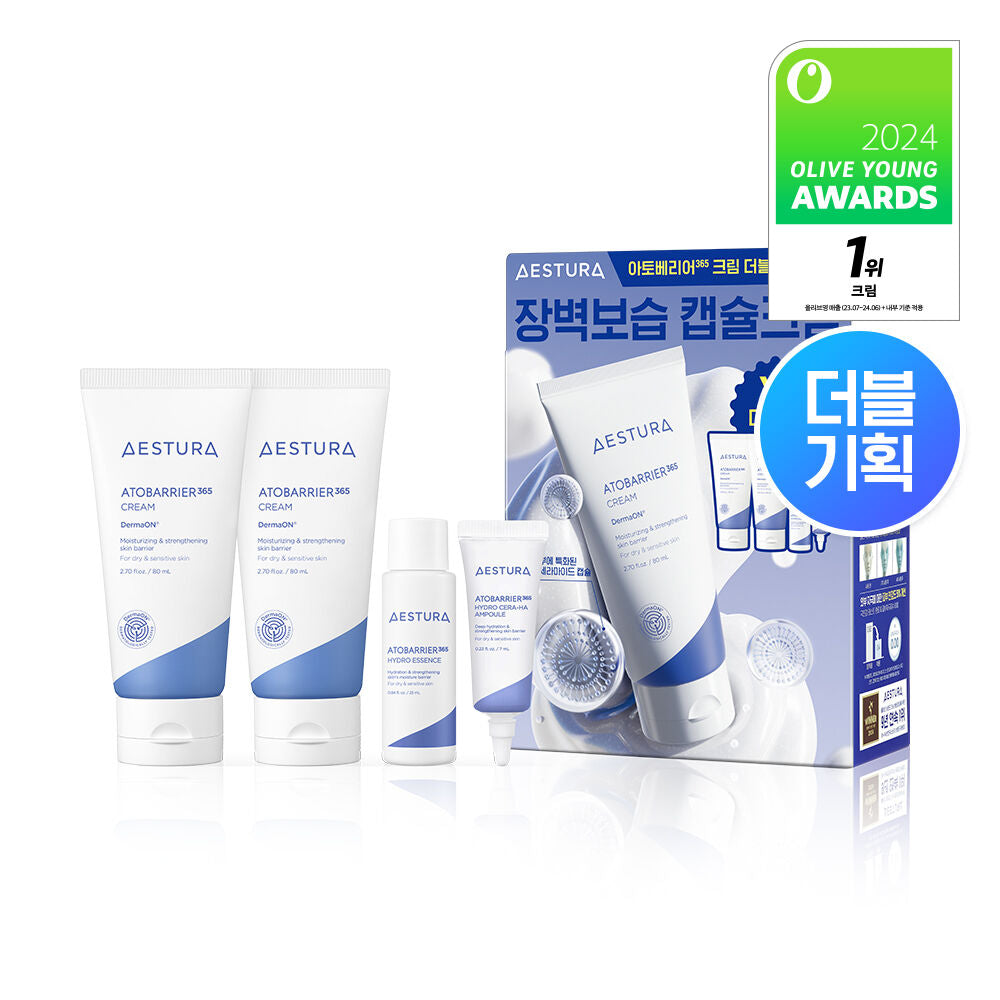 共160ml✨推薦乾敏肌/屏障受損⭐️| Aestura 屏障修復舒緩保濕面霜 | Atobarrier 365 Cream💙