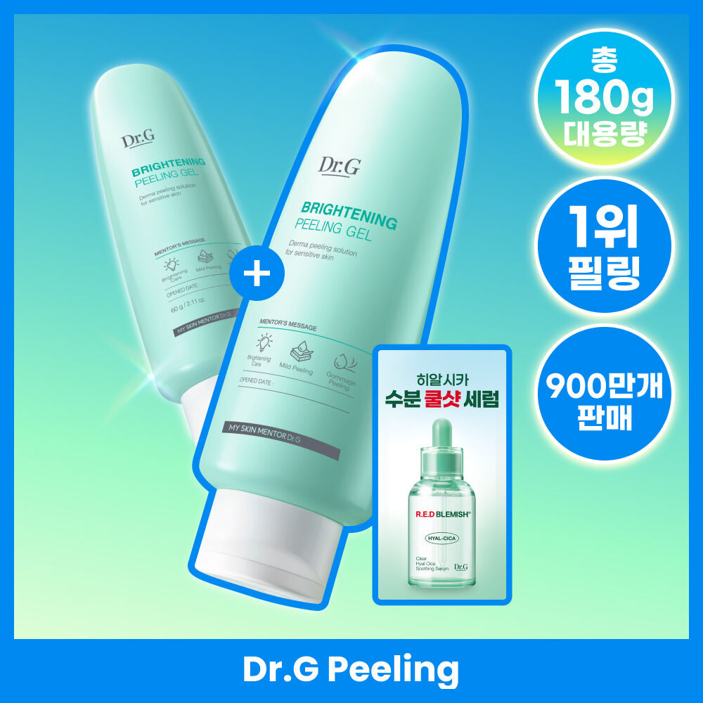 送精華/多送10g✨Dr.G Brightening Peeling Gel 溫和舒敏滋潤去角質凝膠🌿|乾敏肌去角質首選|私心推薦❣️