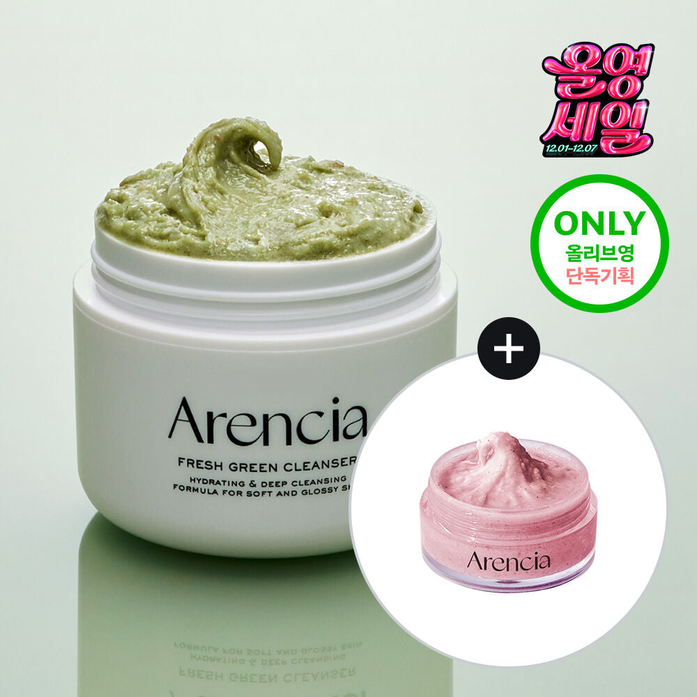 Arencia 植物去角質深層清潔潔面面膜 🪴| Arencia Fresh Green Cleanser