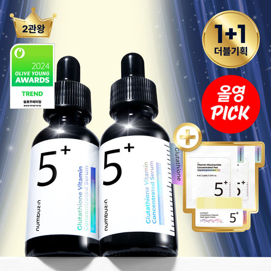 送同系列面霜+棉片✨Numbuzin 谷光甘肽維他命無痕精華| Numbuzin No.5+ Vitamin Concentrated Serum