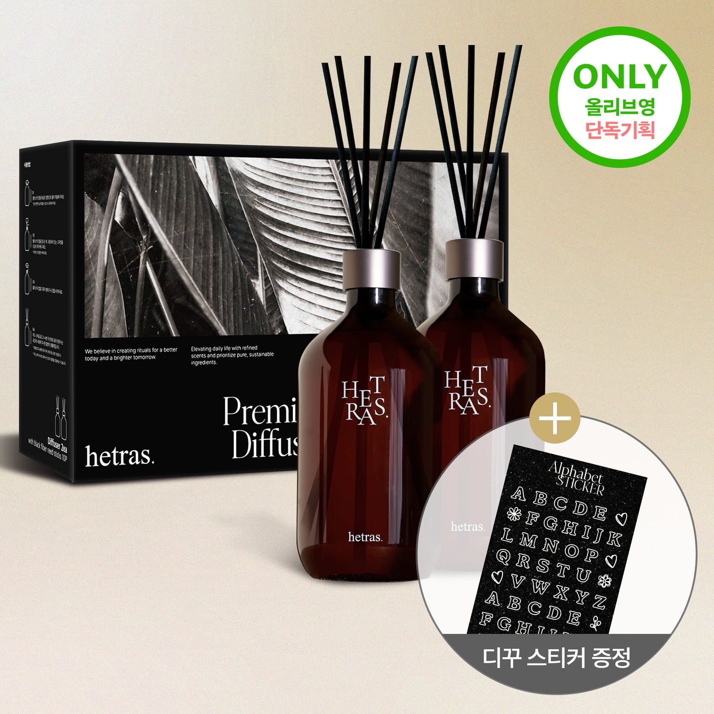 送立體貼紙+多送10ml✨GD同款🌼 Hetras 香氛擴香瓶 | Hetras Find Nature Here Premium Diffuser 超大容量禮盒組兩瓶 = 1020ML ✨