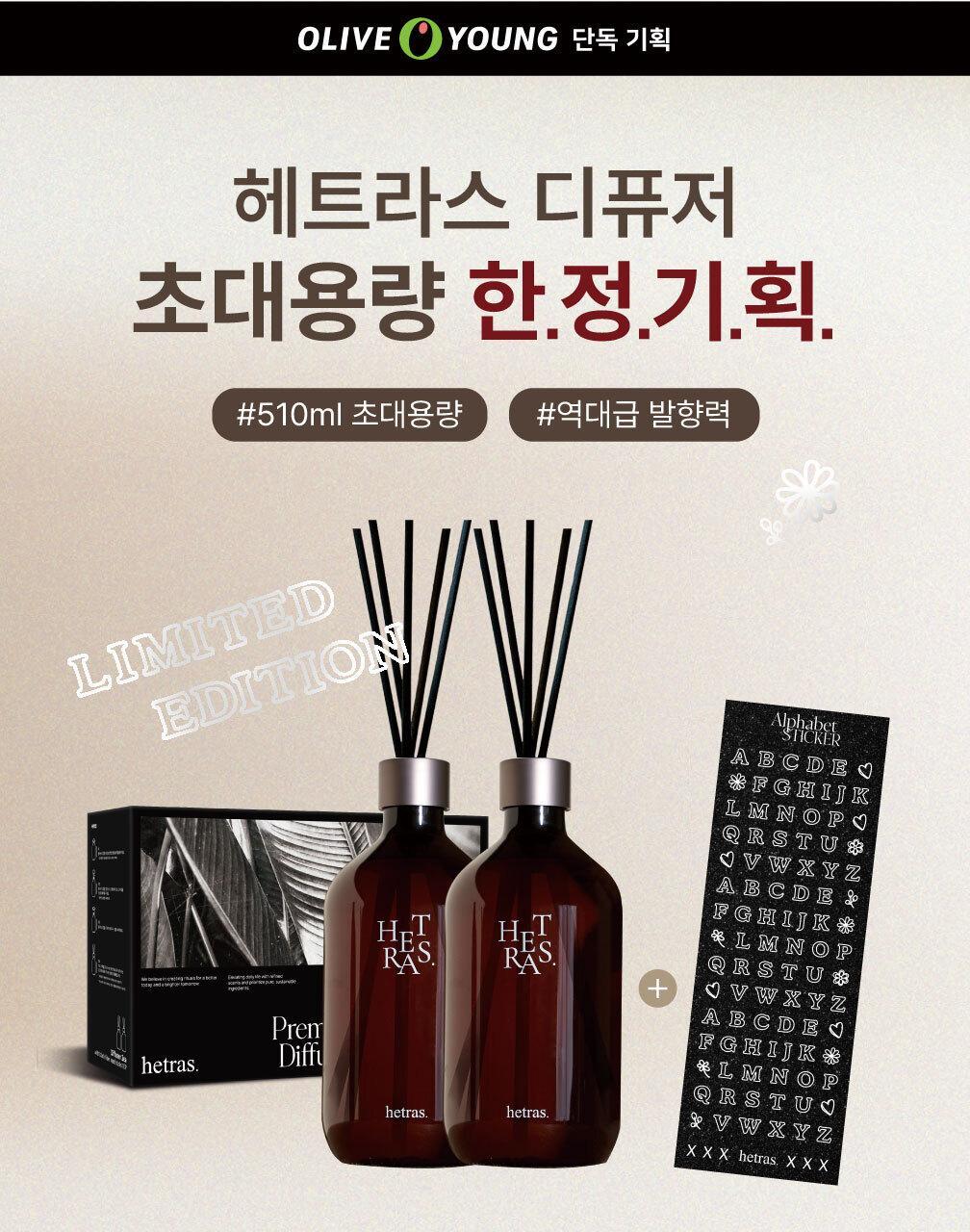 送立體貼紙+多送10ml✨GD同款🌼 Hetras 香氛擴香瓶 | Hetras Find Nature Here Premium Diffuser 超大容量禮盒組兩瓶 = 1020ML ✨