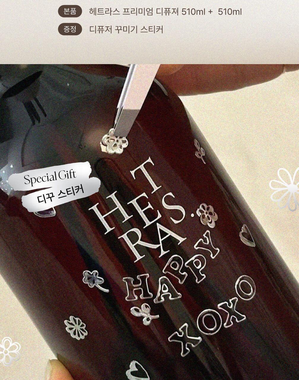 送立體貼紙+多送10ml✨GD同款🌼 Hetras 香氛擴香瓶 | Hetras Find Nature Here Premium Diffuser 超大容量禮盒組兩瓶 = 1020ML ✨