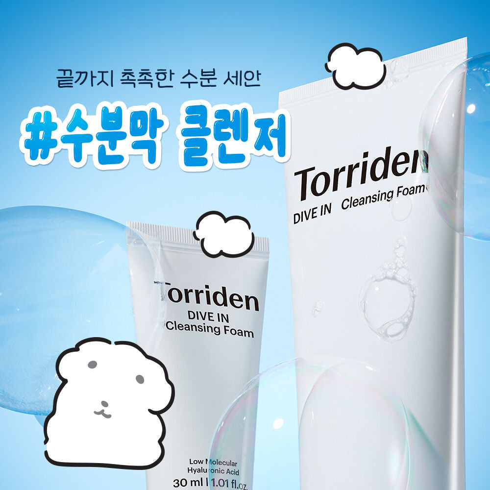 GANADI 限量版✨Torriden 弱酸性低分子透明質酸洗面套裝 Dive-In Low Molecular Hyaluronic Acid Cleansing