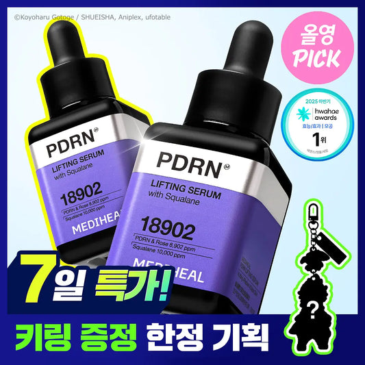 1+1裝✨ MEDIHEAL PDRN 角鯊烷緊緻修護精華💜